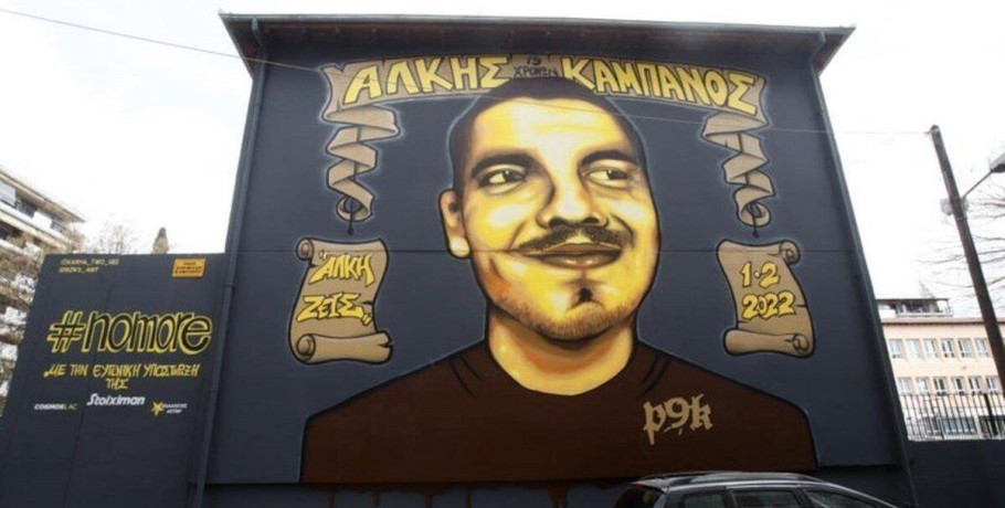 Δίκη Καμπανού: Ομόφωνα ένοχοι και οι 12 κατηγορούμενοι
