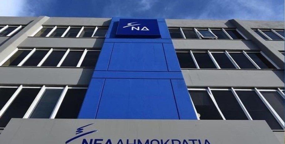 Οι υποψήφιοι της ΝΔ στις Περιφερειακές εκλογές