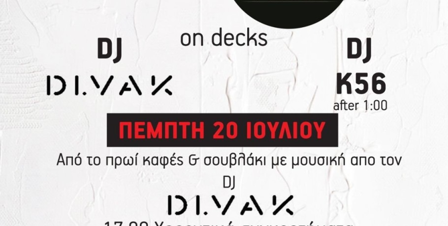 Πανηγύρι Προφήτη Ηλία Καστενέρης