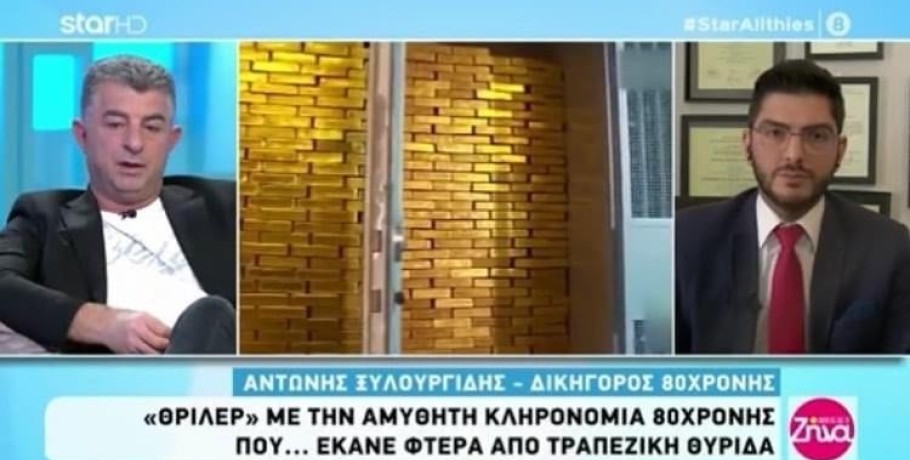 Ο Αντώνης Ξυλουργιδης στην υπόθεση της συζύγου του Καραϊβάζ