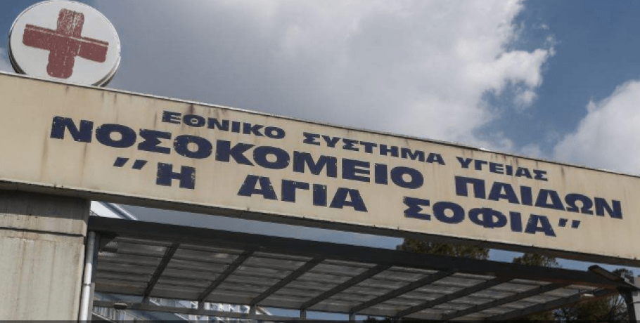 Ρόδος: 9χρονος κατάπιε καυστικό υγρό - Νοσηλεύεται σε σοβαρή κατάσταση