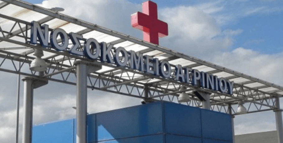 Νοσοκομείο Αγρινίου / Παραιτήθηκε η διευθύντρια ΜΕΘ – Με «λουκέτο» απειλείται η Μονάδα