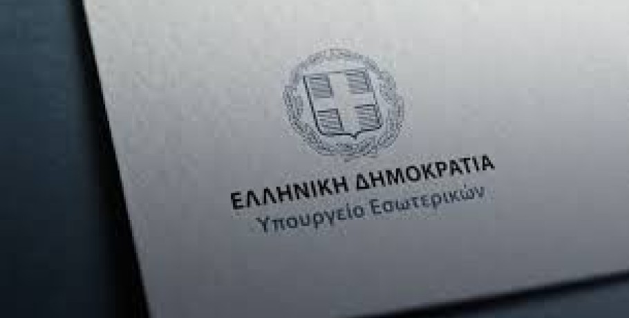 ΥΠΕΣ: Ο αριθμός εδρών δημοτικών συμβούλων κάθε εκλογικής περιφέρειας