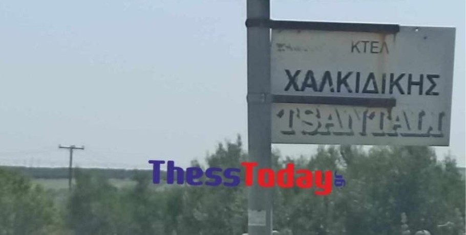 «Μπαρουταποθήκες» στην Καλλικράτεια δίπλα σε οικισμούς – «Αν ξεσπάσει φωτιά θα καούμε!»