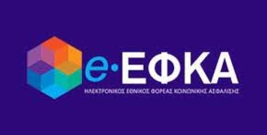 e-ΕΦΚΑ -ΔΥΠΑ: Οι πληρωμές έως τις 25 Αυγούστου - Ποιοι θα λάβουν χρήματα
