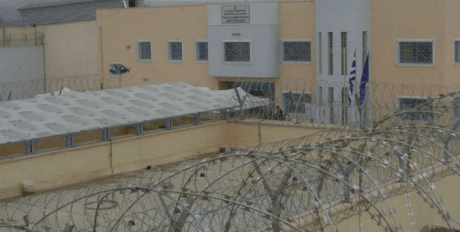 Φυλακές Δομοκού : Επιστολή διαμαρτυρίας από τους κρατούμενους