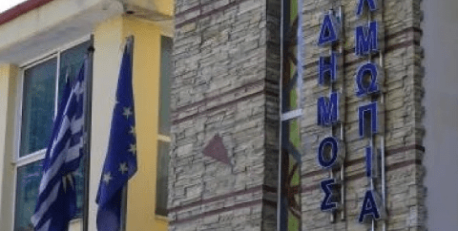 Δήμος Αλμωπίας: Με οκτώ θέματα η Αυγουστιάτικη συνεδρίαση της Οικονομικής Επιτροπής