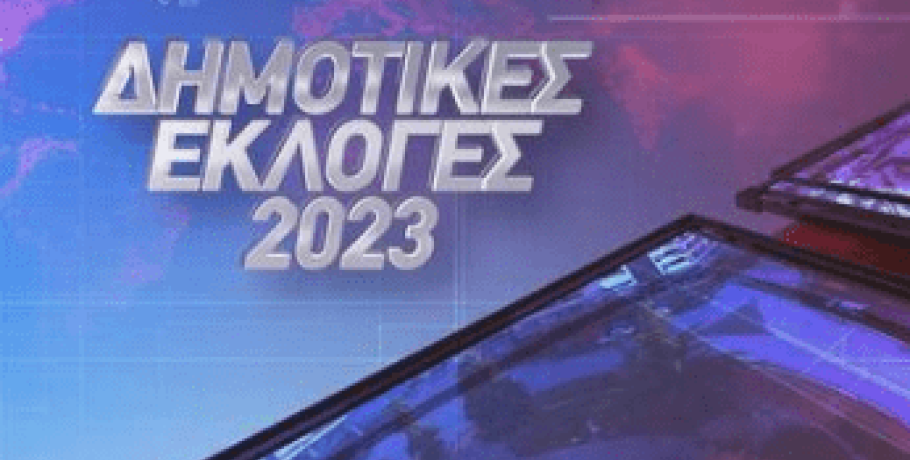 Τηλεοπτική συνέντευξη παραχώρησε ο Στάθης Φουντουκίδης