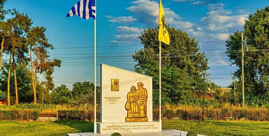 Ημέρα εθνικής μνήμης της γενοκτονίας των Ελλήνων της Μικράς Ασίας από το Τουρκικό Κράτος