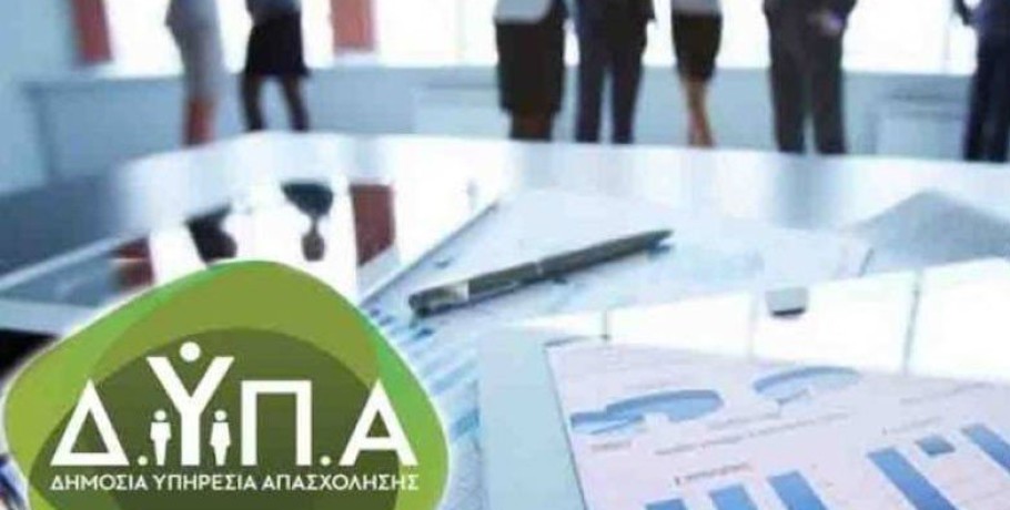 Αύξηση 32% στις αιτήσεις για τις επαγγελματικές σχολές της ΔΥΠΑ