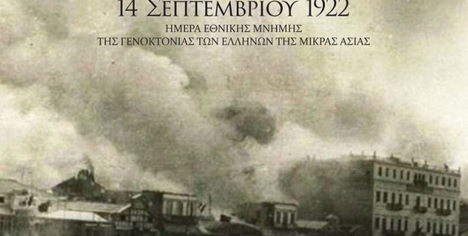 Το ΠΡΑΣΙΝΟ ΚΙΝΗΜΑ τιμά την Ημέρα Εθνικής Μνήμης της Γενοκτονίας των Ελλήνων της Μικράς Ασίας