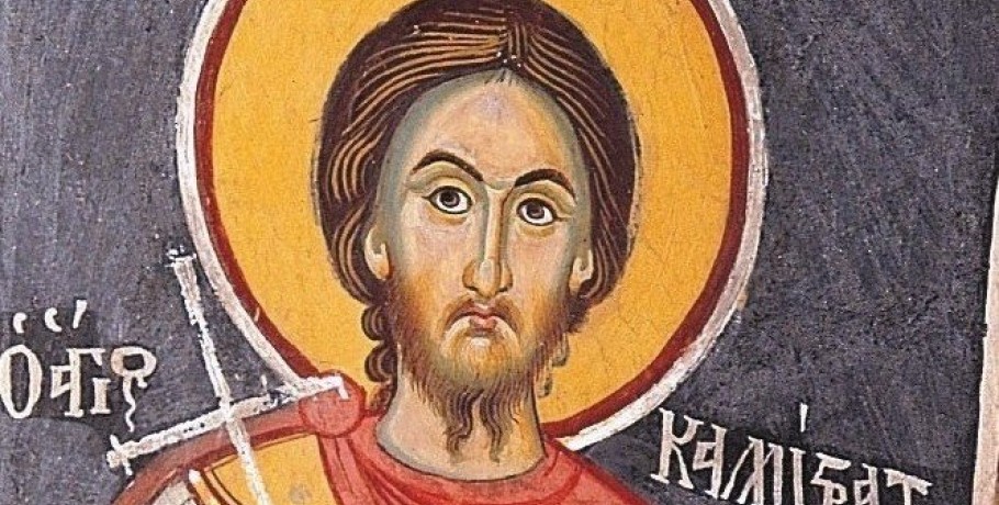 Ο Άγιος Καλλίστρατος και οι Σαράντα εννέα Μάρτυρες εορτάζουν στις 27 Σεπτεμβρίου