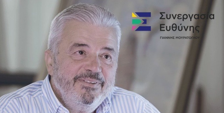Ανοιχτή επιστολή του Γιάννη Μουράτογλου για τον πολιτικό πολιτισμό