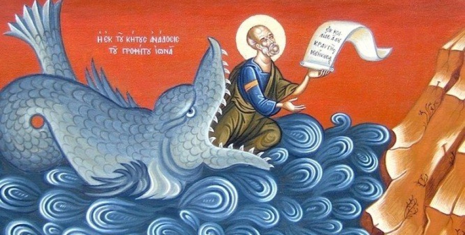 Ο Προφήτης Ιωνάς τιμάται στις 21 Σεπτεμβρίου