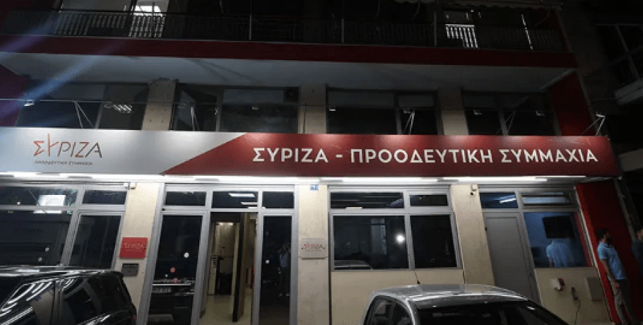 Παρέμβαση για ενότητα στον ΣΥΡΙΖΑ: Σταματήστε σεξιστικές και ομοφοβικές επιθέσεις