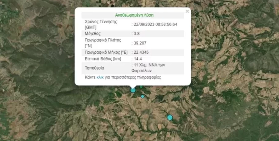 Σεισμός 3,8 Ρίχτερ στα Φάρσαλα