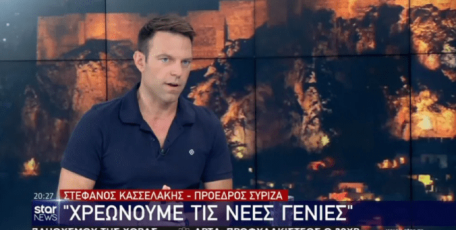 Κασσελάκης: Τεράστιος ο ρόλος των οργάνων, αλλά να μην έχουν αλαζονεία