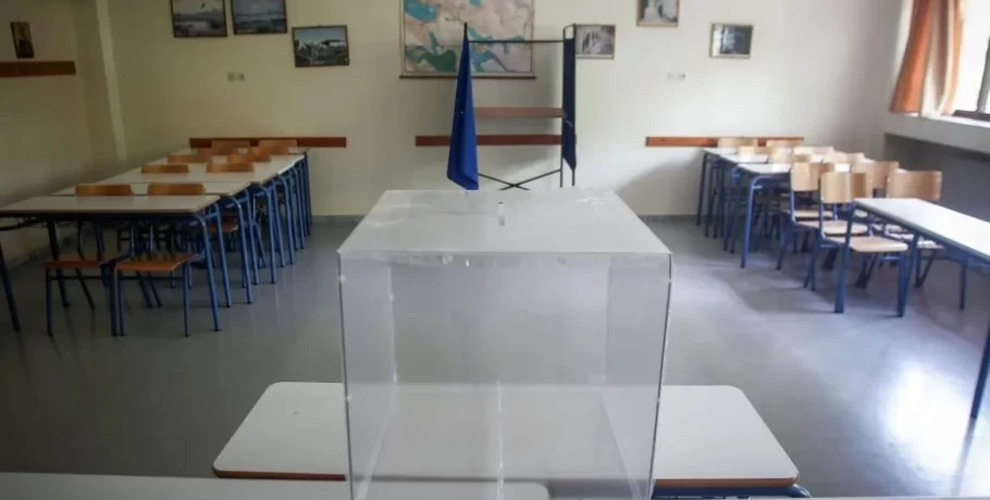 Πότε κλείνουν τα σχολεία για τις δημοτικές εκλογές