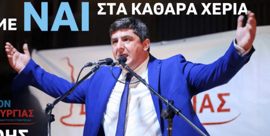 Στάθης Φουντουκίδης: Το τελευταίο μήνυμα πριν την κρίσιμη στιγμή