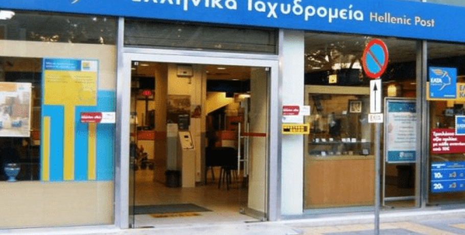 Ακόμη 41 υποκαταστήματα ΕΛΤΑ έβαλαν "λουκέτο"