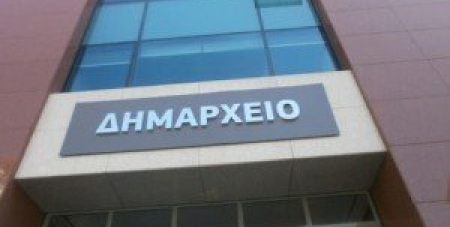 Ξεκινούν με το νέο νόμο οι δήμοι να μαζεύουν με αναγκαστικά μέτρα οφειλές ακόμη και 50 ευρώ