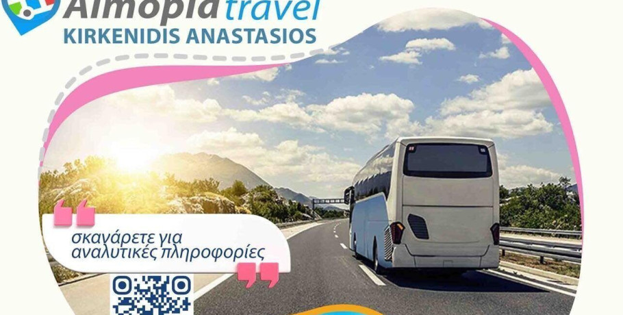 Χριστούγεννα στο Βελιγράδι από το Almopia Travel
