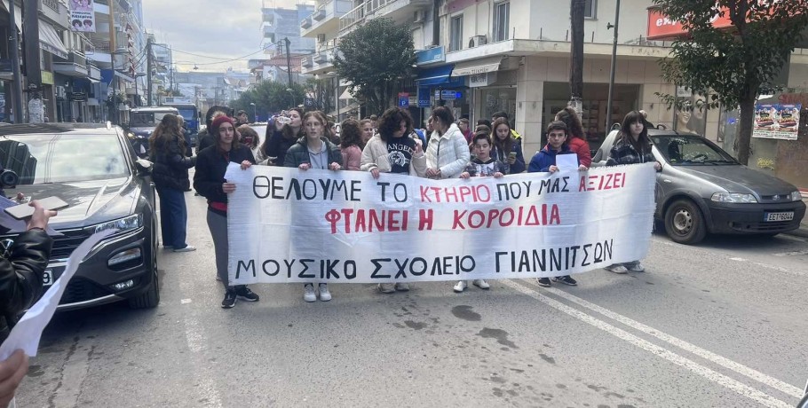 Μουσική Διαμαρτυρία του Μουσικού Σχολείου Γιαννιτσών