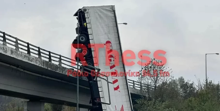 Θεσσαλονίκη: Φορτηγό έπεσε από γέφυρα στην εξωτερική περιφερειακή οδό