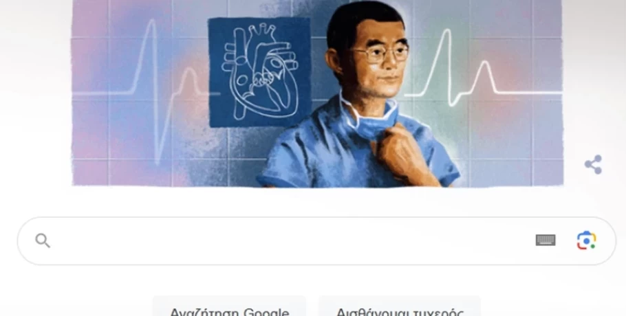 Δρ. Victor Chang: Η Google τιμά τον πρωτοπόρο καρδιοχειρουργό