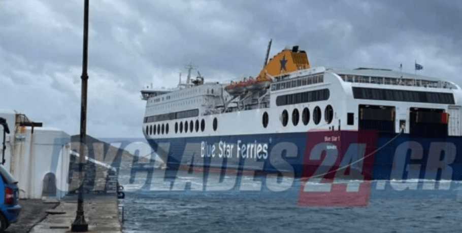 Νάξος: Νέο πρόβλημα για το Blue Star 1 – Δύο ώρες προσπαθούσε να δέσει στο λιμάνι