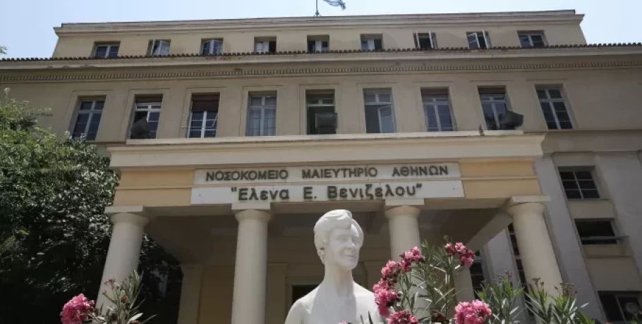 Παύεται από τα καθήκοντά της η Διοικήτρια του νοσοκομείου «Έλενα Βενιζέλου»