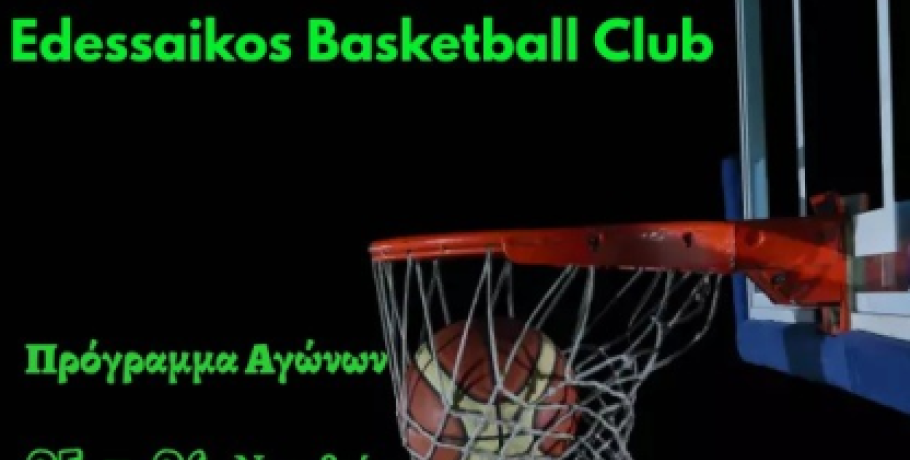 "Καυτό" μπασκετικό διήμερο με Εδεσσαϊκό, Ίκαρους Γιαννιτσών και ΦΟΑ Αριδαίας