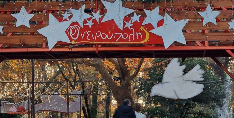 Ονειρούπολη Δράμας: Βουλιάζει από επισκέπτες