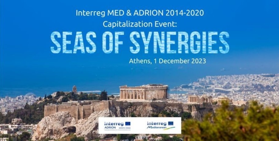 Η Περιφέρεια Κεντρικής Μακεδονίας στην ημερίδα κεφαλαιοποίησης έργων των Διακρατικών Προγραμμάτων Συνεργασίας