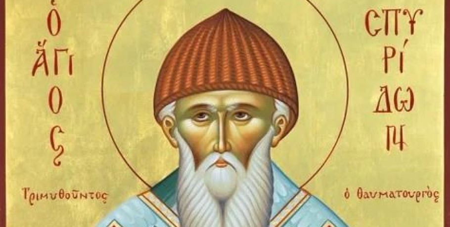 Αγρυπνία Αγίου Σπυρίδωνος στα Γιαννιτσά