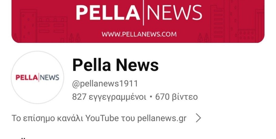 Τεράστια αύξηση για το κανάλι του pellanews.gr