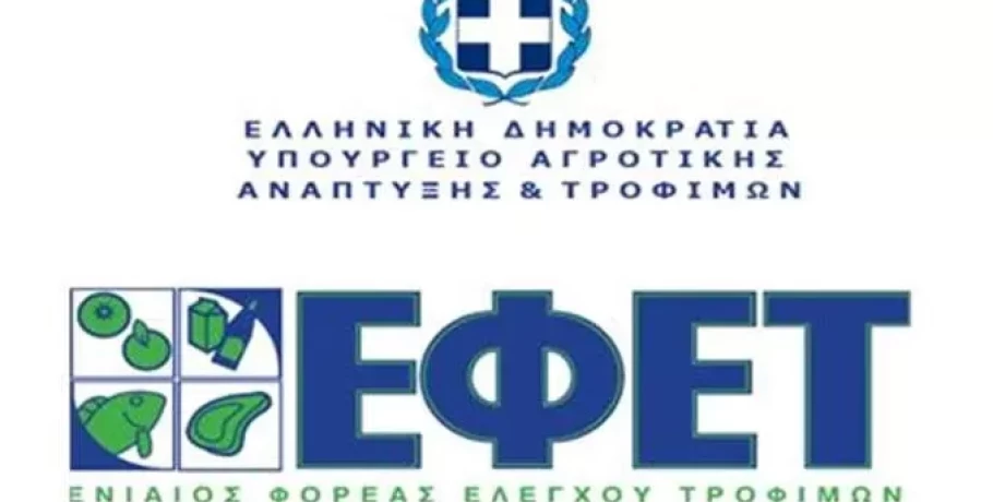 ΕΦΕΤ: Ανακαλούνται πατατάκια καθώς περιέχουν υψηλές συγκεντρώσεις καψαϊκίνης
