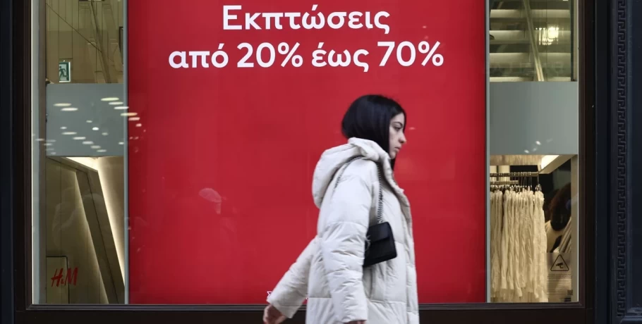 Η ΕΣΣΕ για τις χειμερινές εκπτώσεις - Πότε ξεκινάνε - Κανόνες