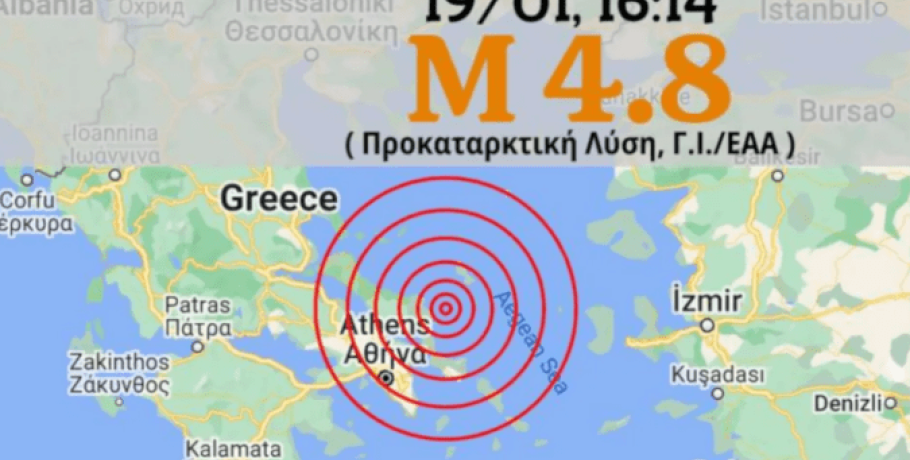 Σεισμός 4,8 βαθμών ανοιχτά της Εύβοιας- Αισθητός και στην Αττική UPD