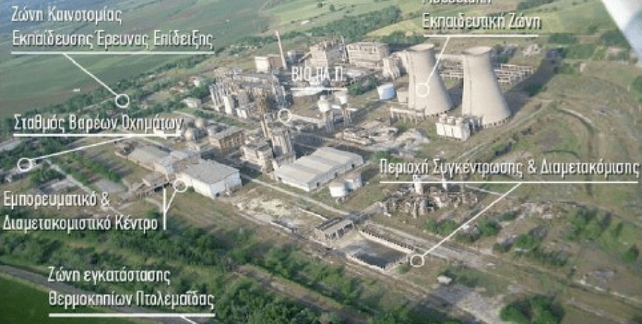 Η Πτολεμαΐδα "φωνάζει" οτι απουσιάζει από την "ανάπτυξη"