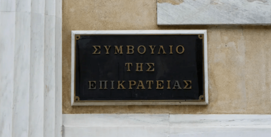 ΣτΕ: Συνταγματικό το τέλος επιτηδεύματος