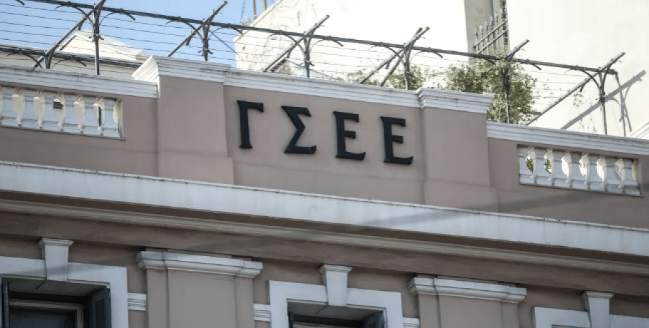 Η ΓΣΕΕ αποφάσισε απεργία τον... Απρίλιο