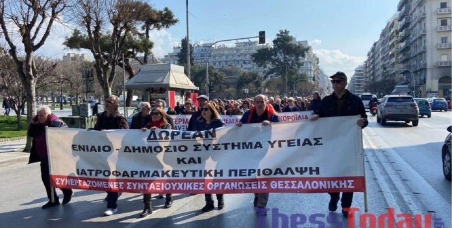 Θεσσαλονίκη: Στους δρόμους οι συνταξιούχοι – «Δημόσια υγεία εδώ και τώρα»