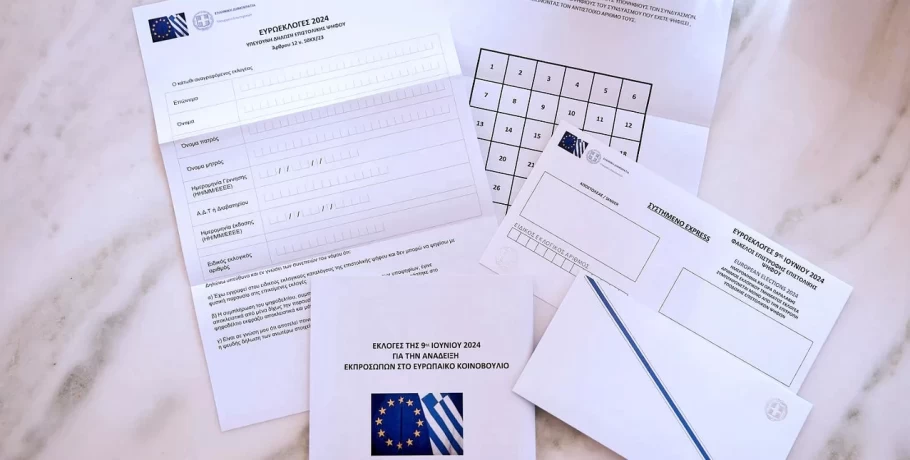 Άνοιξε η πλατφόρμα για την επιστολική ψήφο -Πώς γίνεται η εγγραφή, οδηγίες