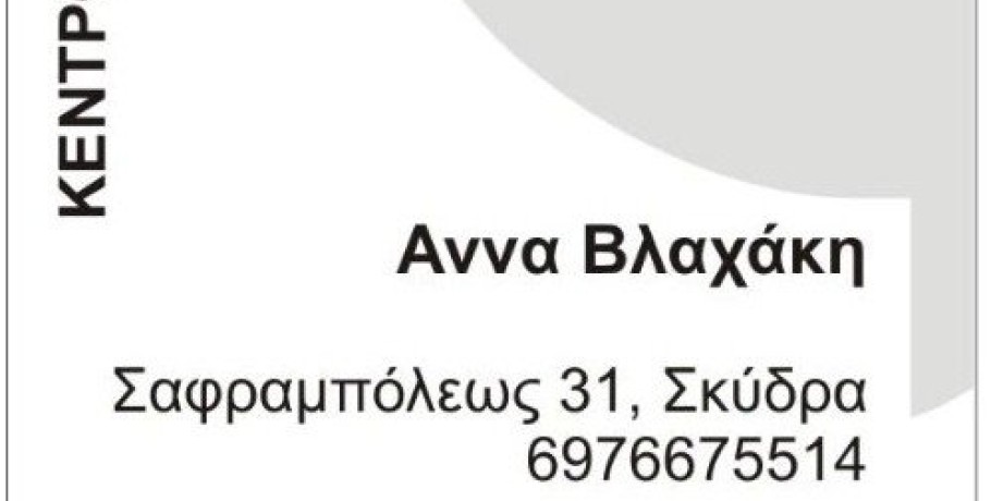 Άννα Βλαχάκη/English Matters: Το Φροντιστήριο Ξένων Γλωσσών συγχαίρει τρεις μαθήτριες της