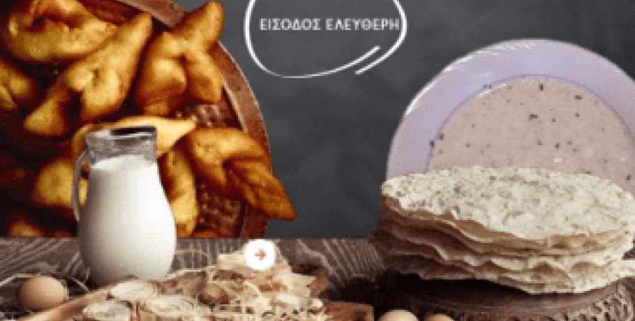 Ο Σύλλογος Ποντίων Γιαννιτσών μαγειρεύει...για 'μας!