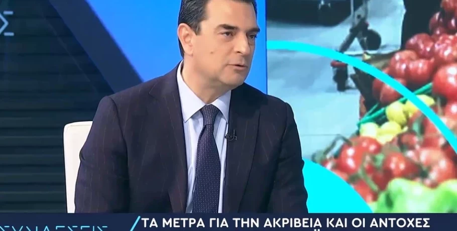 Σκρέκας για ακρίβεια: Θα δούμε μειώσεις σε προϊόντα έως και 15%