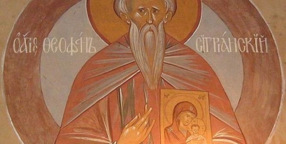 Ο Άγιος Θεοφάνης τιμάται σήμερα 12 Μαρτίου