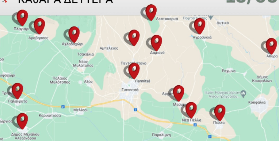 Σε 16 σημεία τα "Κούλουμα" στον Δήμο Πέλλας - Δείτε τον χάρτη