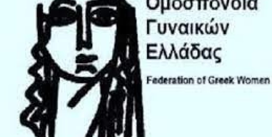 Οι Ομάδες Γυναικών Γιαννιτσών και Έδεσσας - Σκύδρας καταγγέλλουν την απαράδεκτη εισαγγελική πρόταση για το βιαστή Μίχο